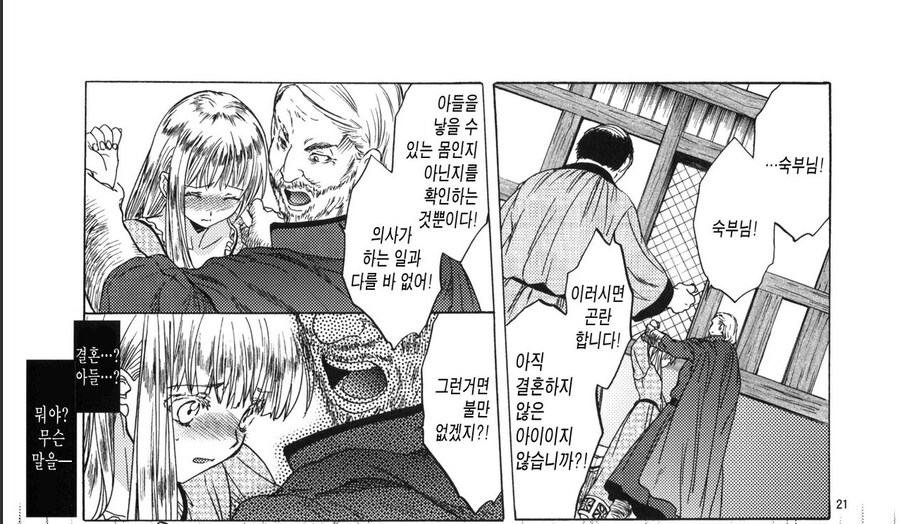 금태양한테 먹뱉당한 여주를 불구된 남주가 거두는 순애물 만화.jpg_5.png