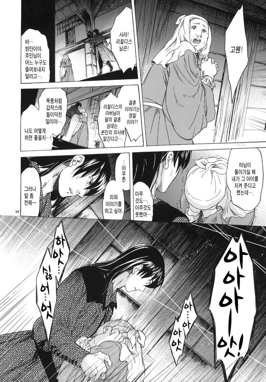 금태양한테 먹뱉당한 여주를 불구된 남주가 거두는 순애물 만화.jpg_8.jpg