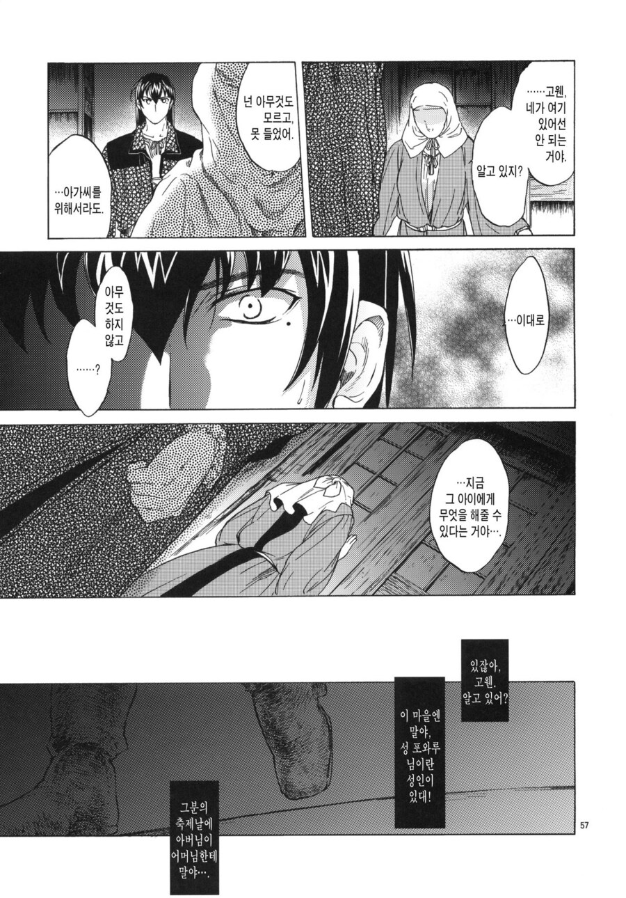 금태양한테 먹뱉당한 여주를 불구된 남주가 거두는 순애물 만화.jpg_10.jpg
