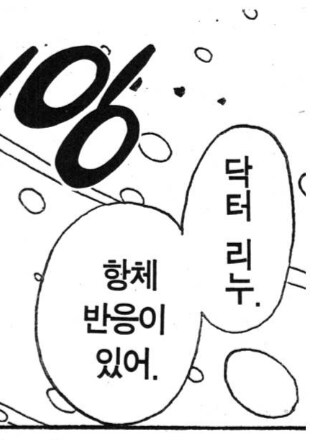 원피스)닥터 리누가 뭔가했네 ㅋㅋㅋㅋ_1.png