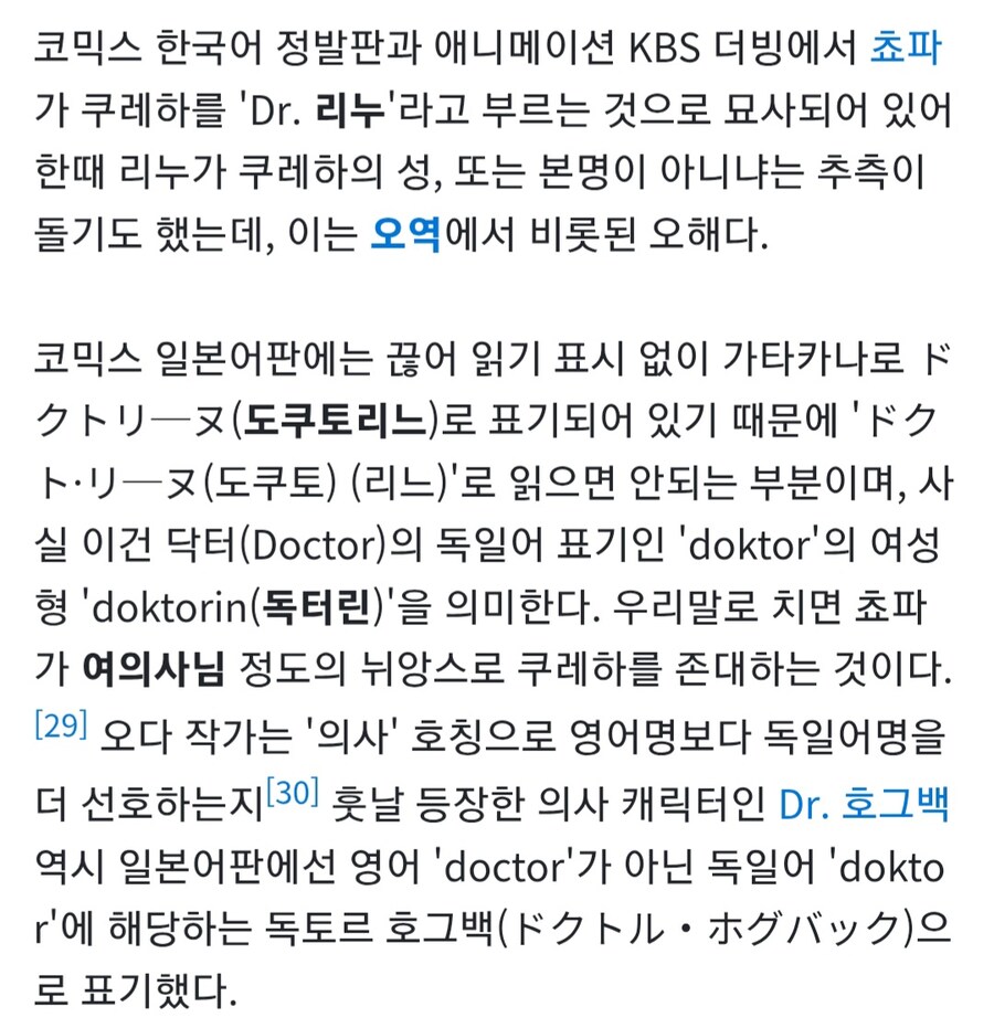 원피스)닥터 리누가 뭔가했네 ㅋㅋㅋㅋ_2.jpg