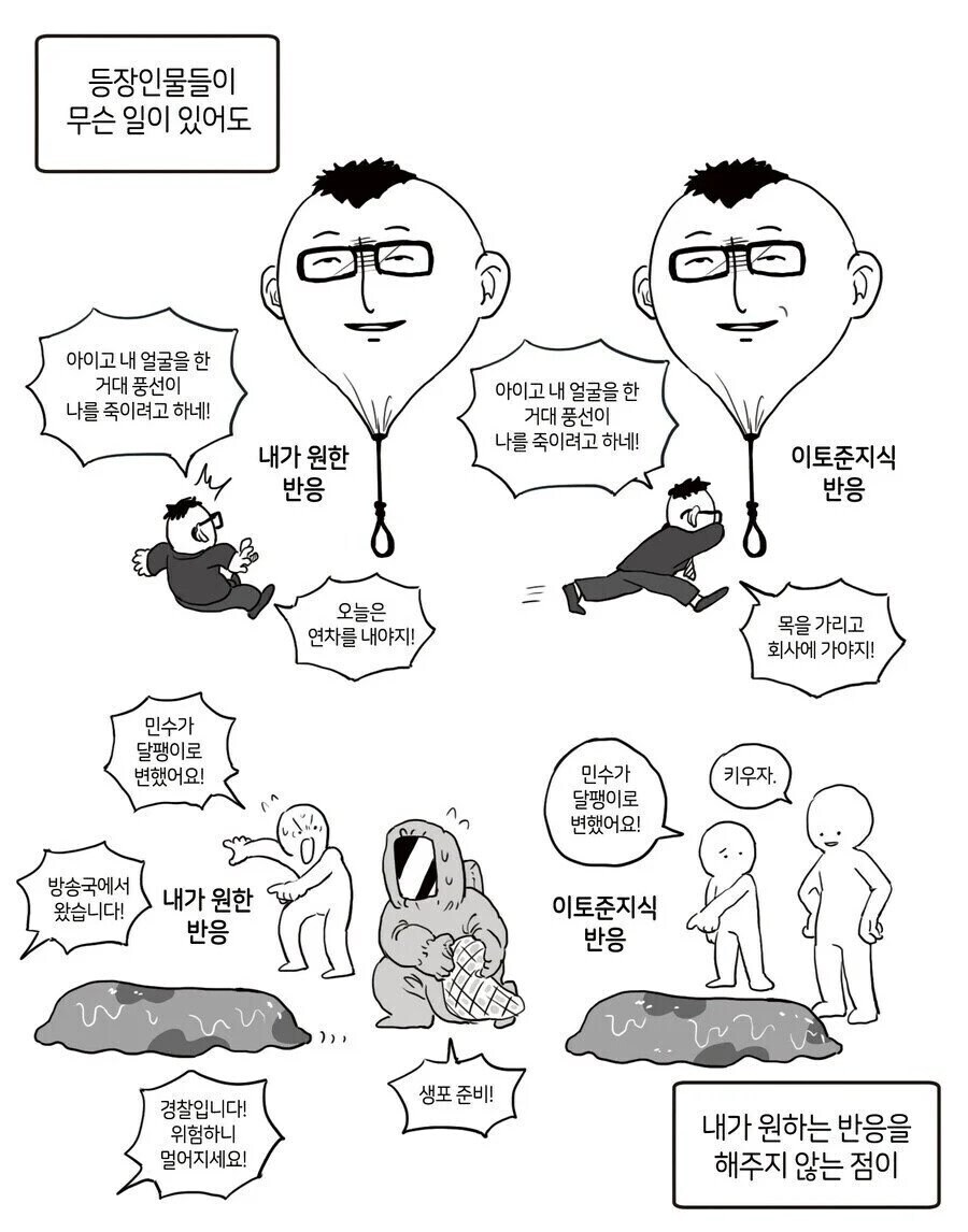 이토준지 만화를 좋아하는 이유_2.jpg