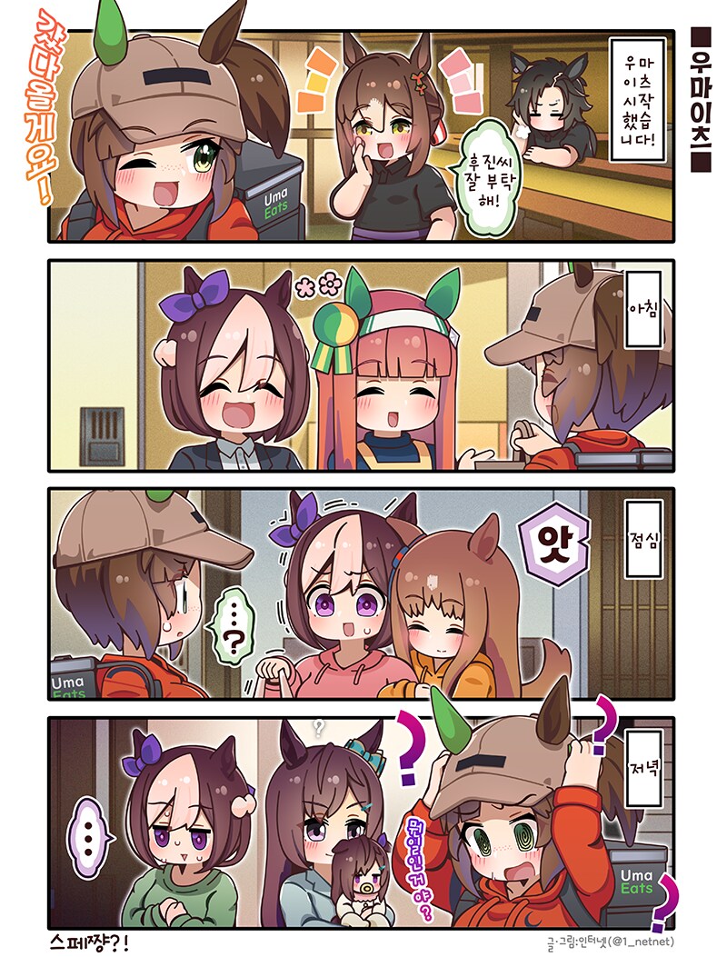 (말딸) 아이네스후진 씨 가 알바하는 만화 모음집_1.png