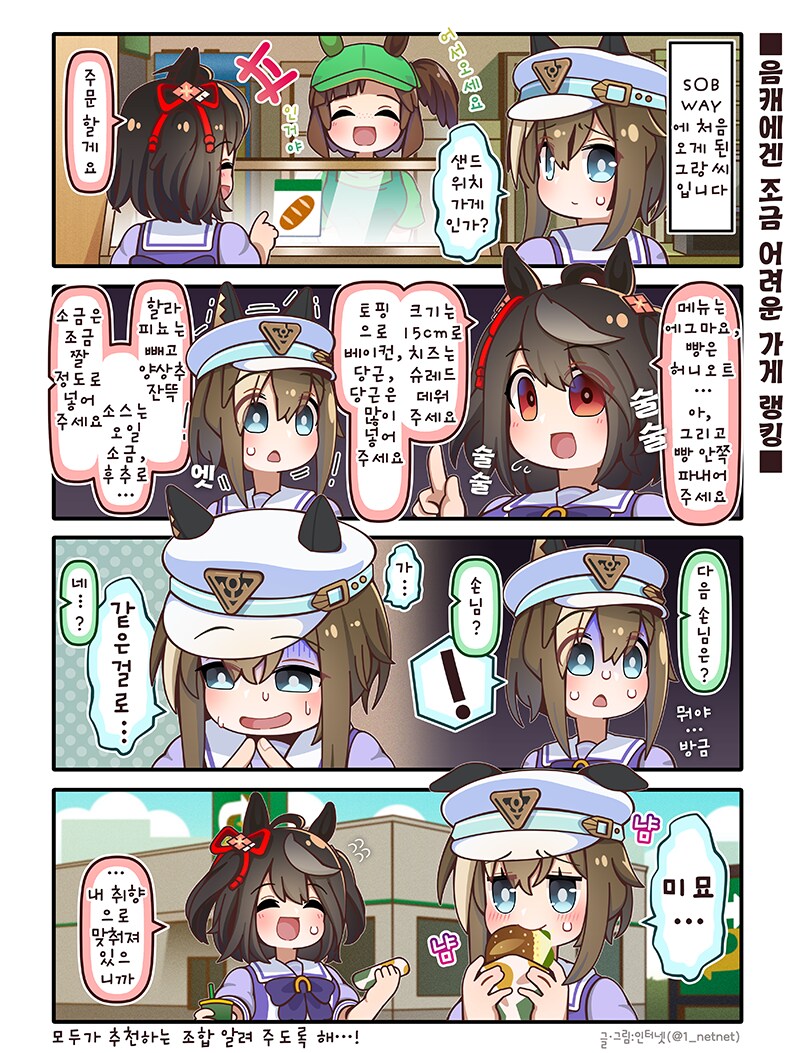 (말딸) 아이네스후진 씨 가 알바하는 만화 모음집_3.png