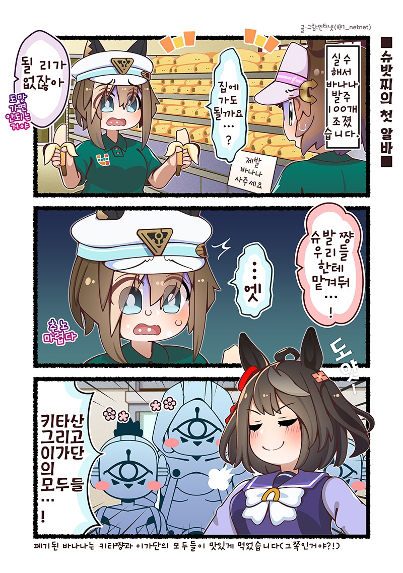 (말딸) 아이네스후진 씨 가 알바하는 만화 모음집_4.png