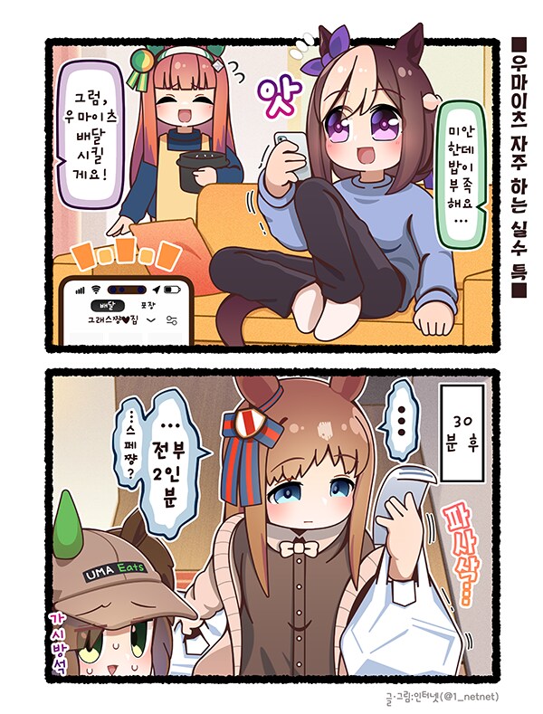 (말딸) 아이네스후진 씨 가 알바하는 만화 모음집_2.png