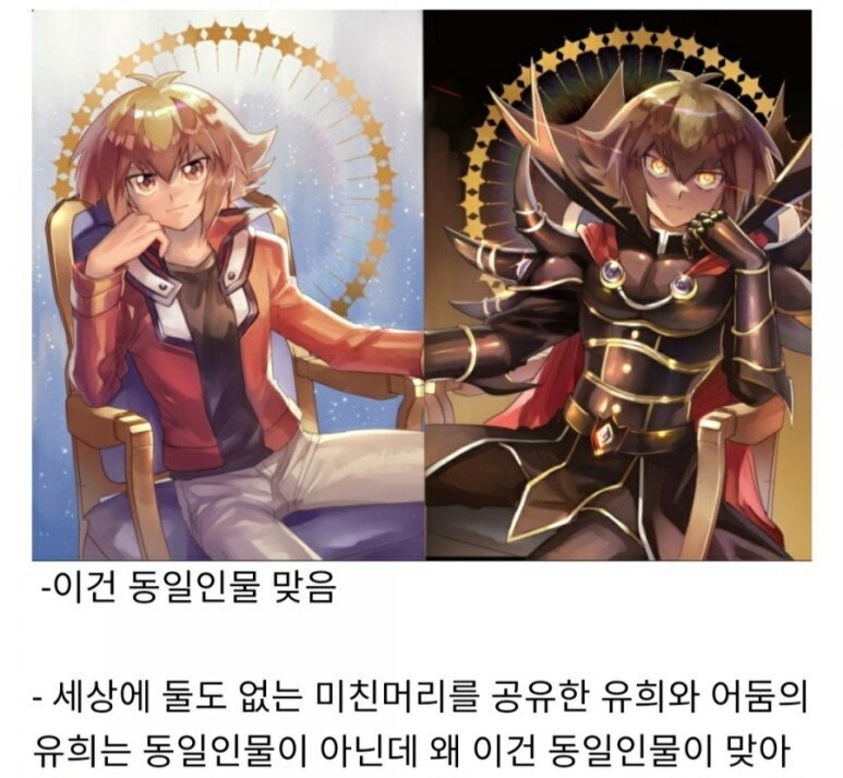 유희왕) 주인공들의 동일인물 설정_2.jpg