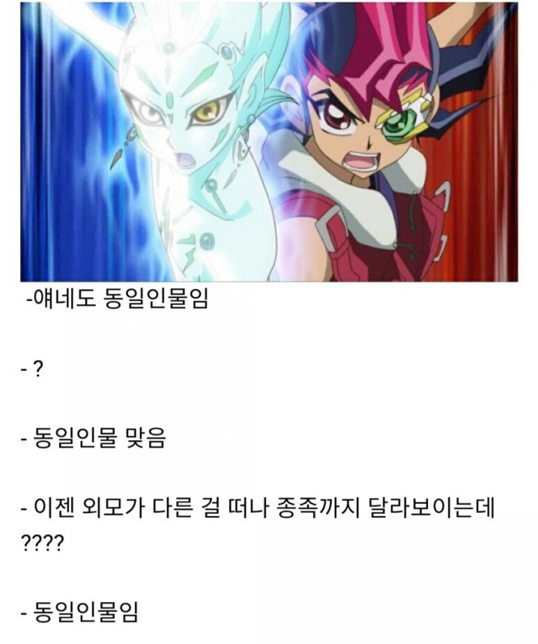 유희왕) 주인공들의 동일인물 설정_3.jpg
