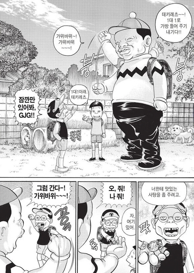 [괴짜가족]가위 바위 보를 하다_1.jpg