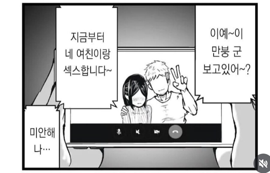 금태양이 오타쿠군 여자친구를 뺏는.manhwa_1.jpg