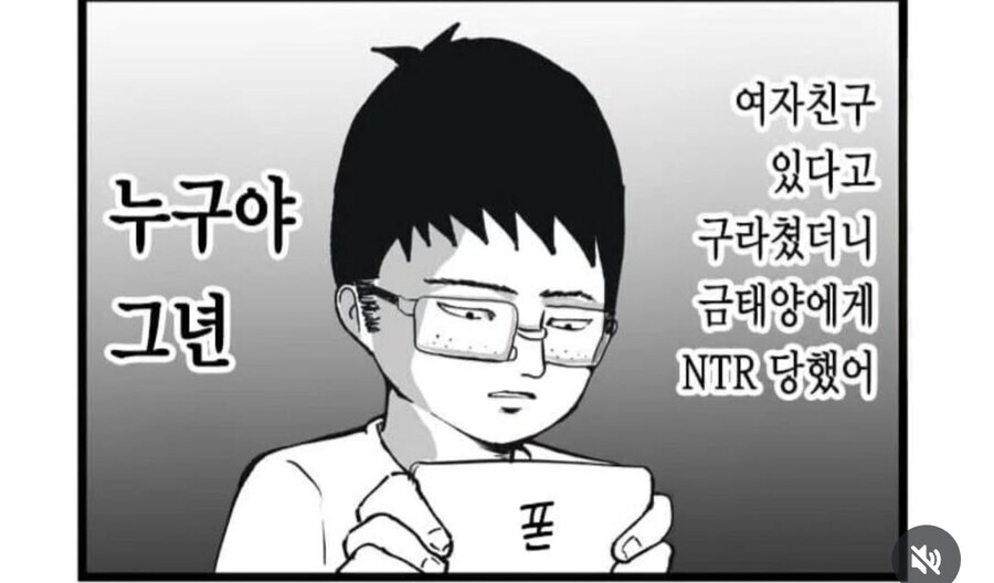 금태양이 오타쿠군 여자친구를 뺏는.manhwa_2.jpg