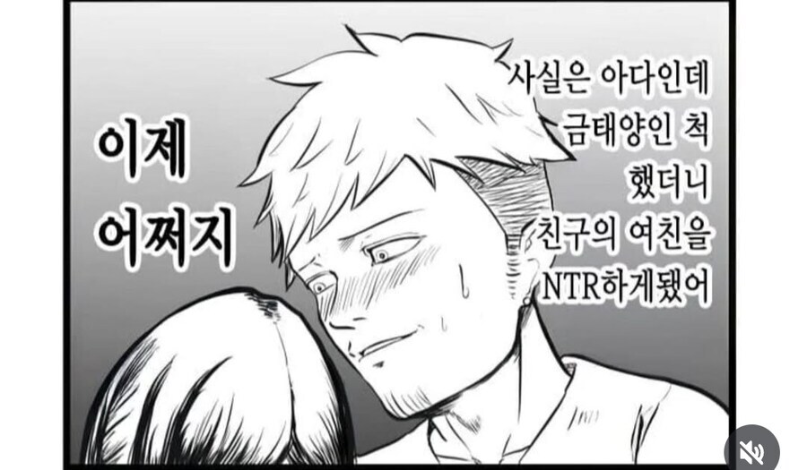 금태양이 오타쿠군 여자친구를 뺏는.manhwa_3.jpg
