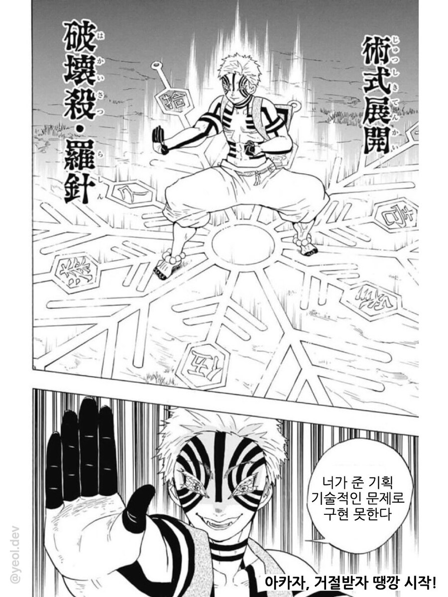 개발자가 되라 쿄쥬로.manhwa_5.jpg