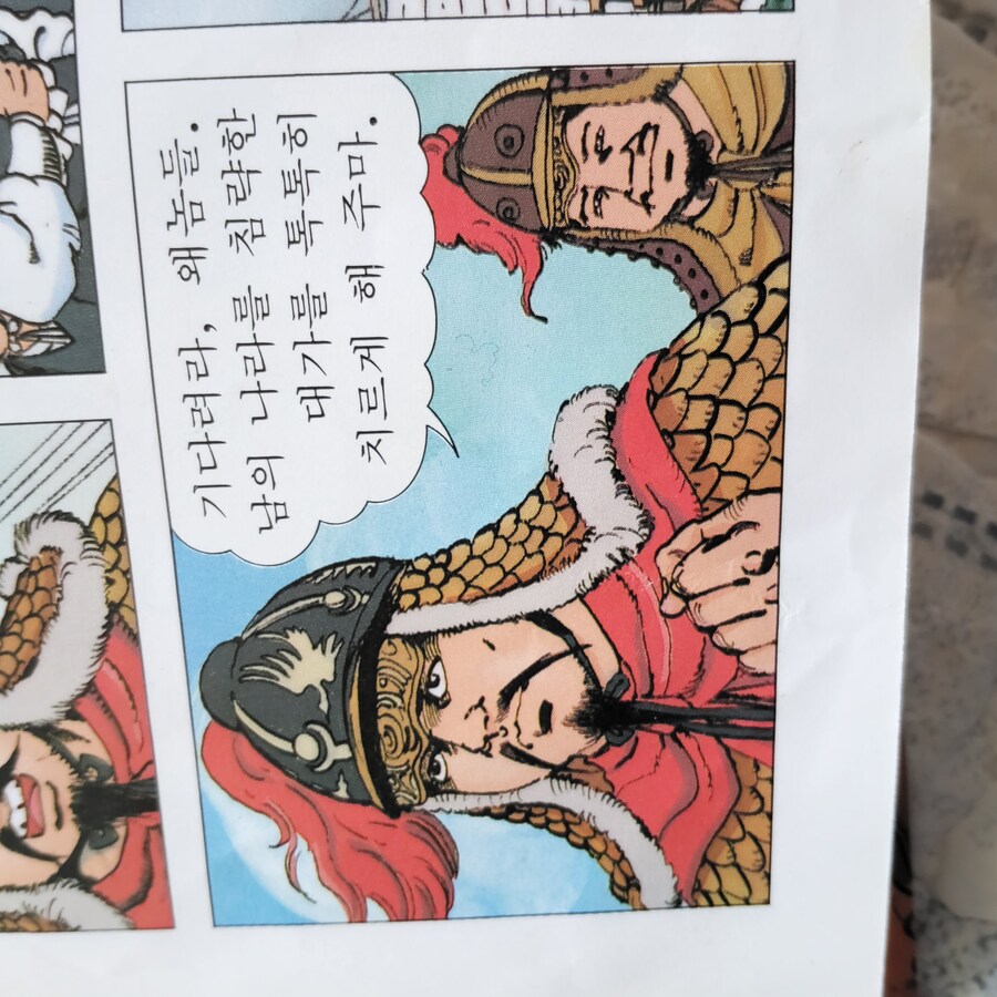 우리집에 있는 학습만화에 그려진 이순신이 유머 ㅋㅋㅋ_4.jpg