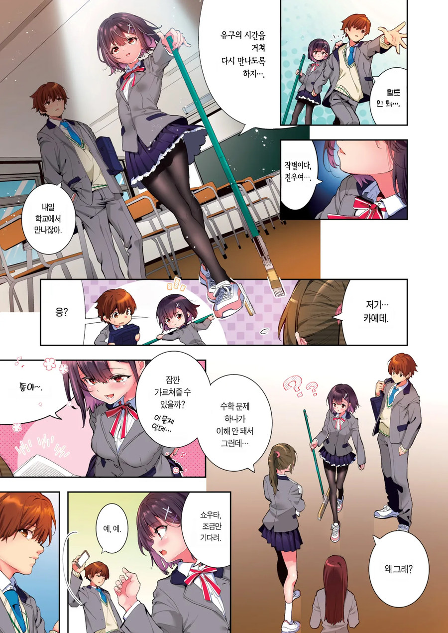 그녀는 중2병이지만 귀엽다.manga_2.webp
