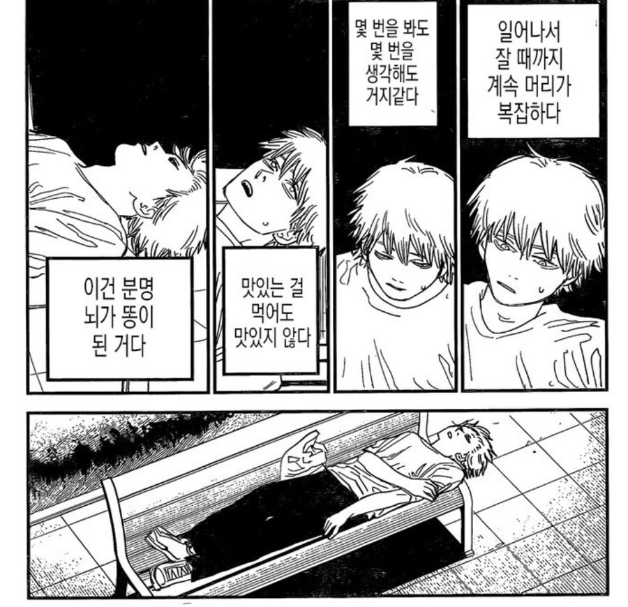 체인소맨) 덴지 멘탈 붕괴는 1부가 더 심하기는 했어_1.jpg
