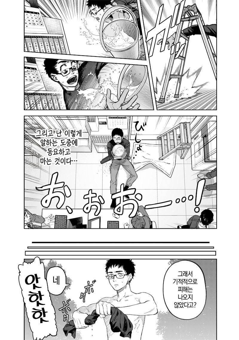 빌딩 창문닦는 갸루 아가씨 manhwa_7.jpg