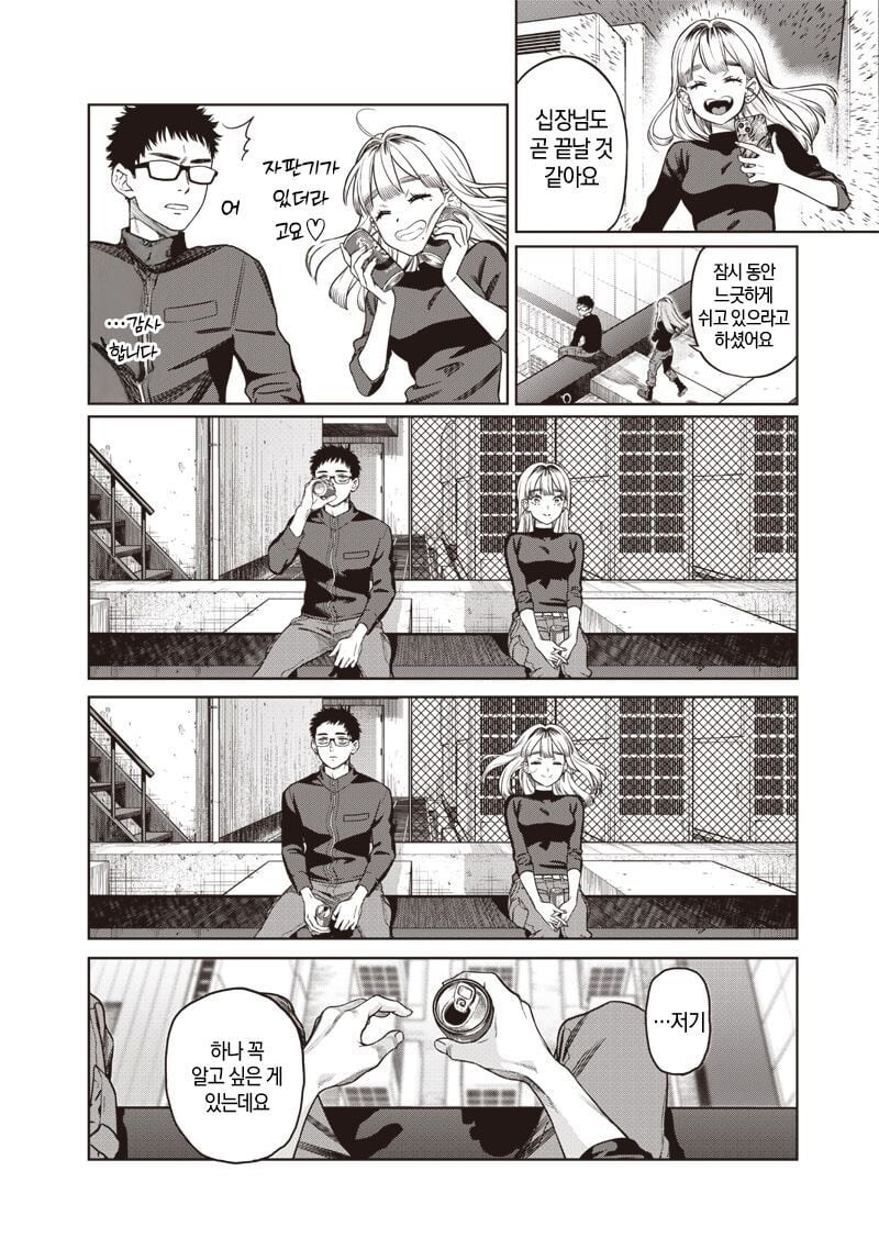 빌딩 창문닦는 갸루 아가씨 manhwa_19.jpg