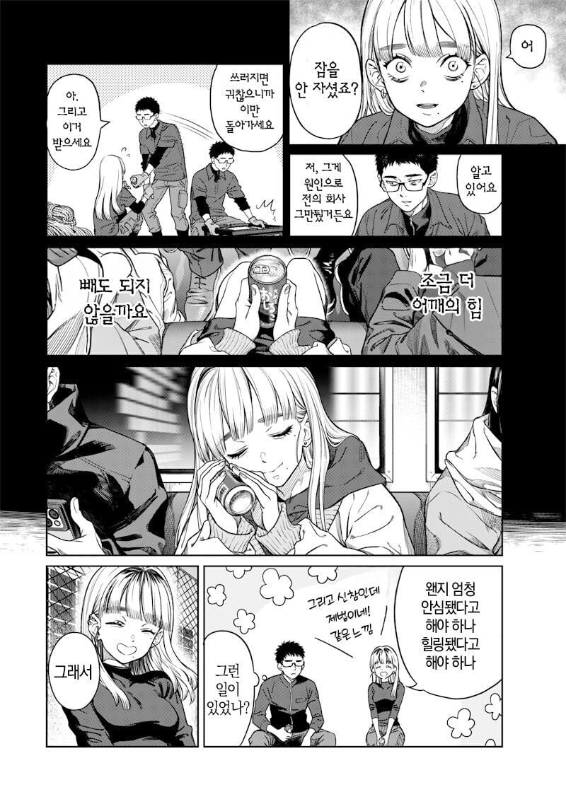 빌딩 창문닦는 갸루 아가씨 manhwa_21.jpg