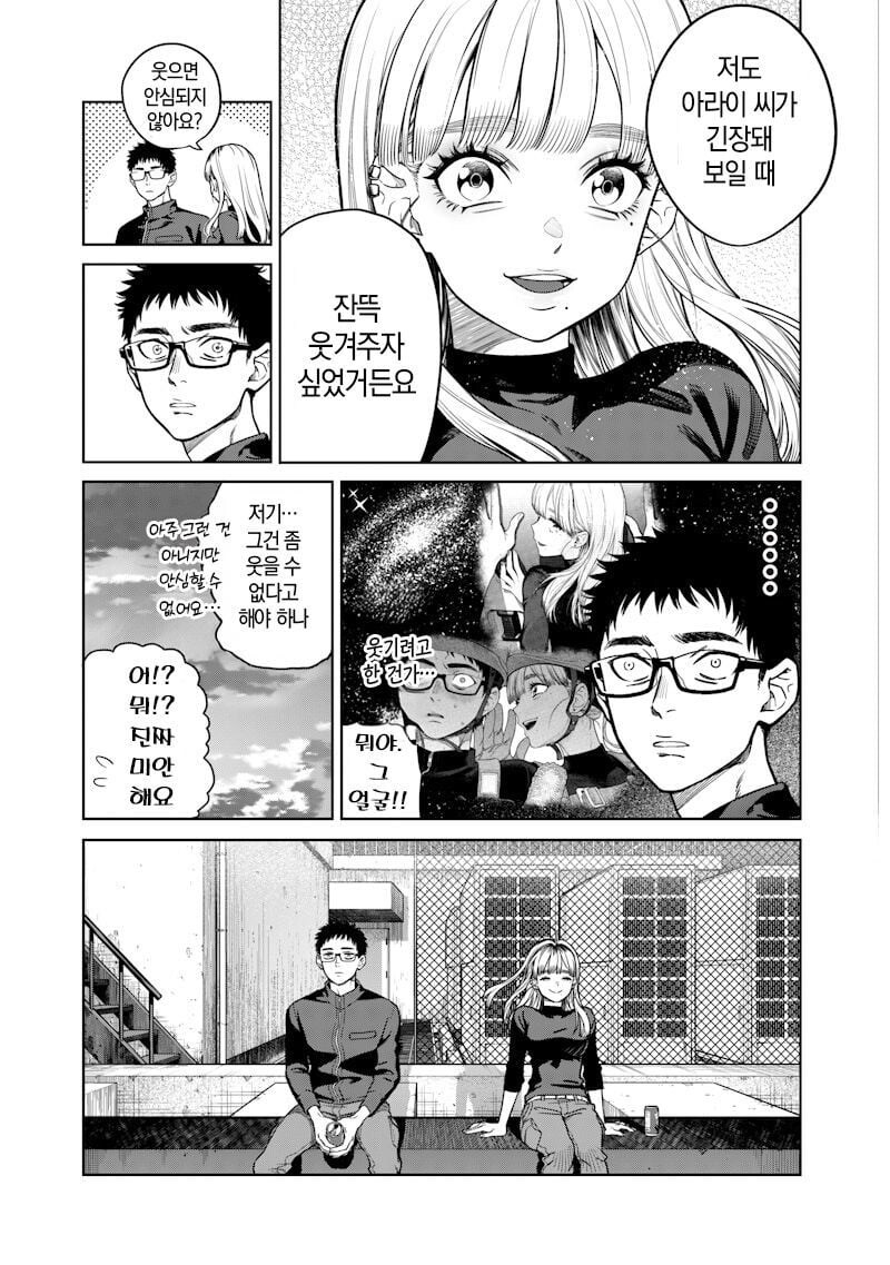 빌딩 창문닦는 갸루 아가씨 manhwa_22.jpg