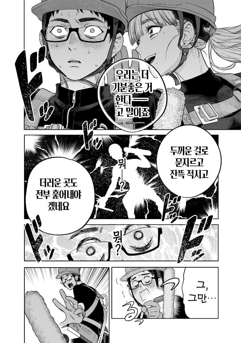 빌딩 창문닦는 갸루 아가씨 manhwa_17.jpg