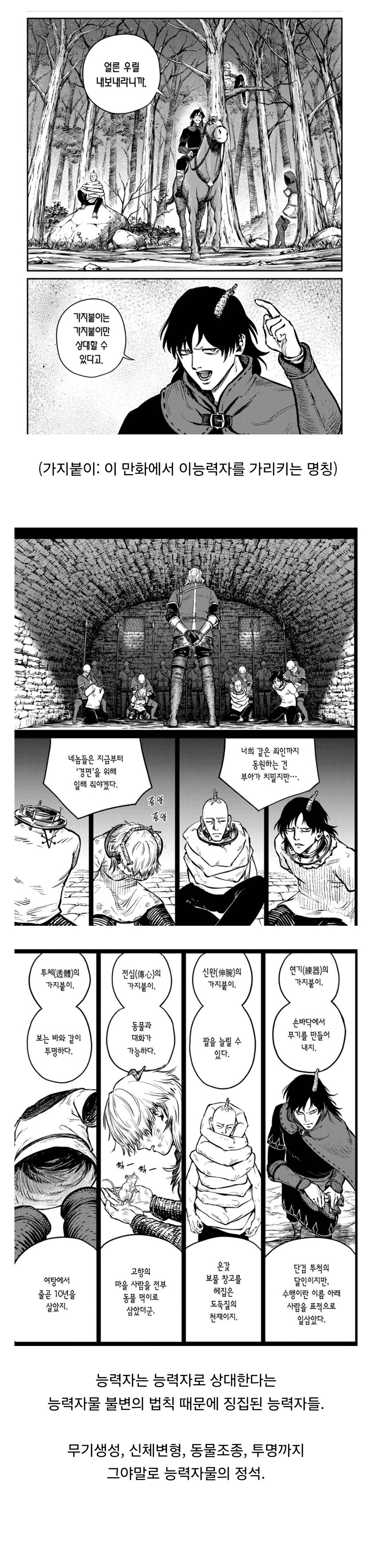 지휘관 판단이 JOAT 였던 능력자 배틀이 나온 만화.jpg_1.jpg