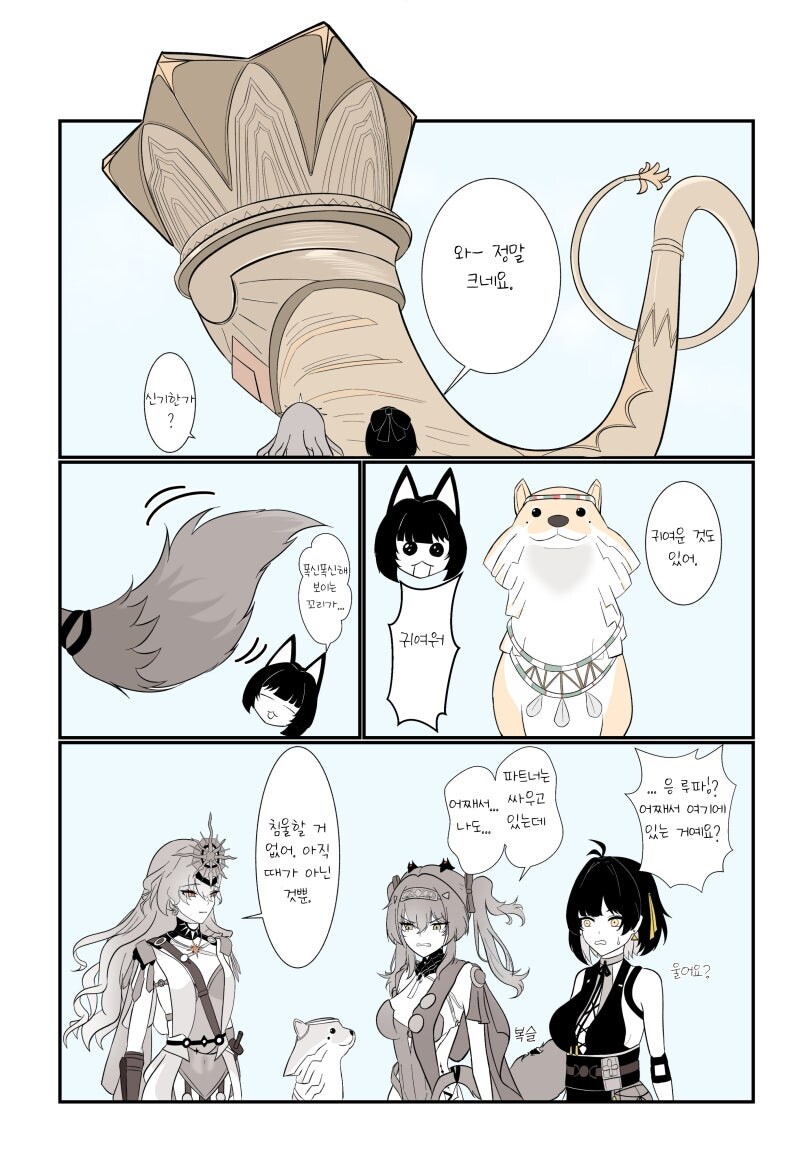 명조) 아욱국... 저도 싸우고 싶어요 만화_1.jpg