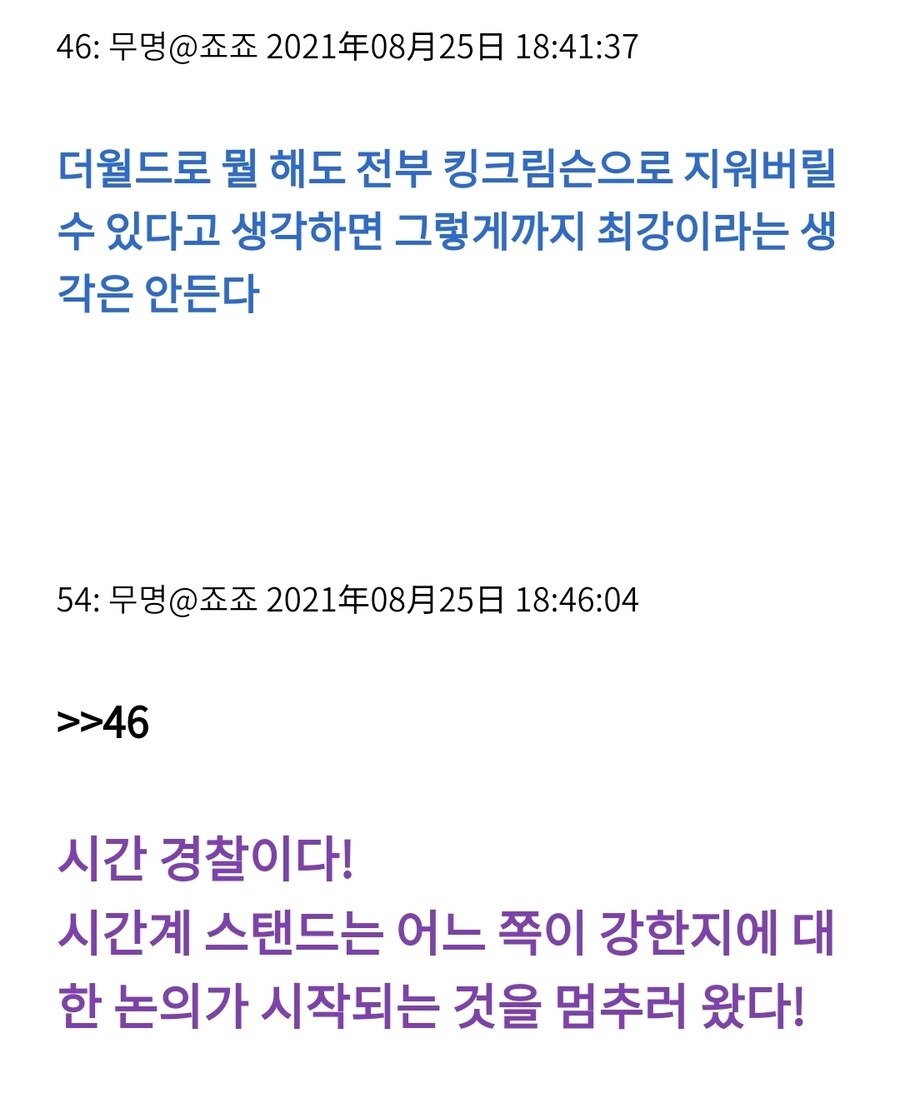 애니, 소설, 만화 능력자 배틀물 설정 토론에서 하면 안되는 일.jpg_1.jpg
