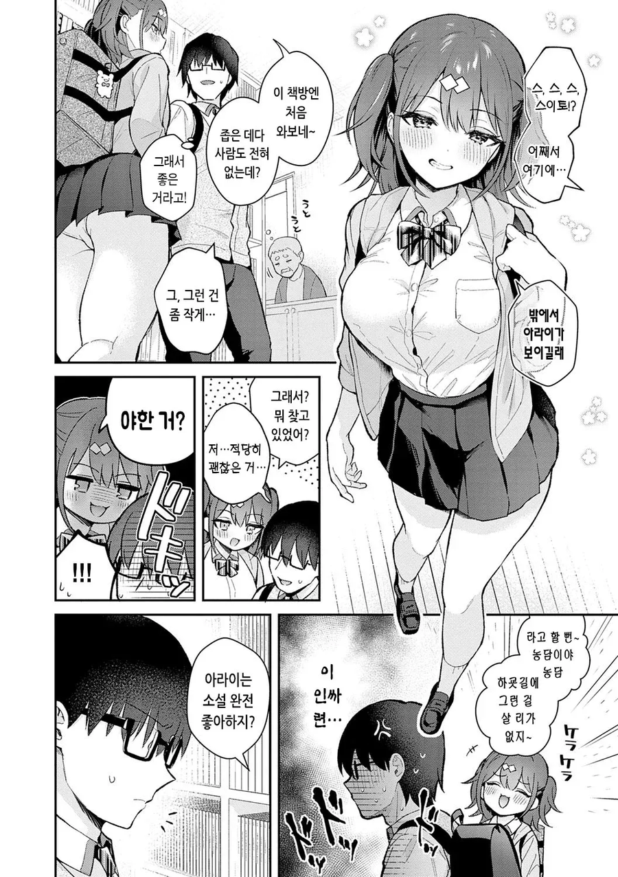 갸루가