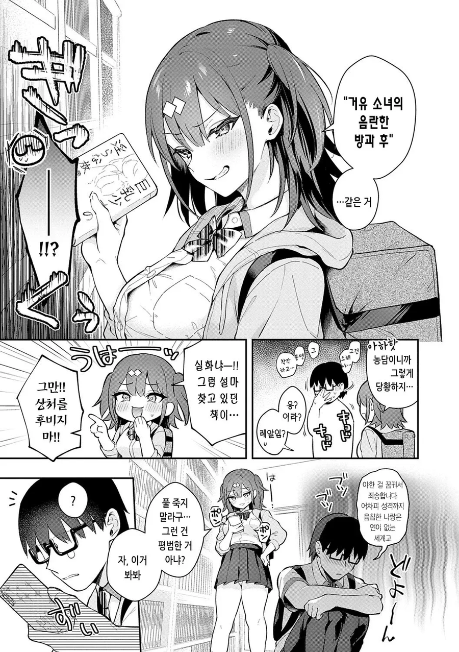갸루가