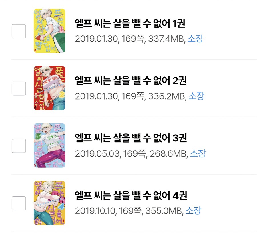 아... 만화 스캔본 마렵네...._1.jpg