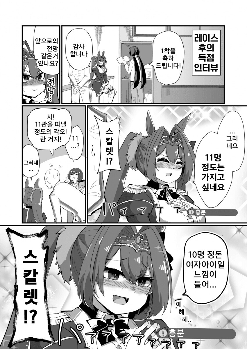 말딸) 이 만화 속 다홍이 자식들의 미래_1.jpg