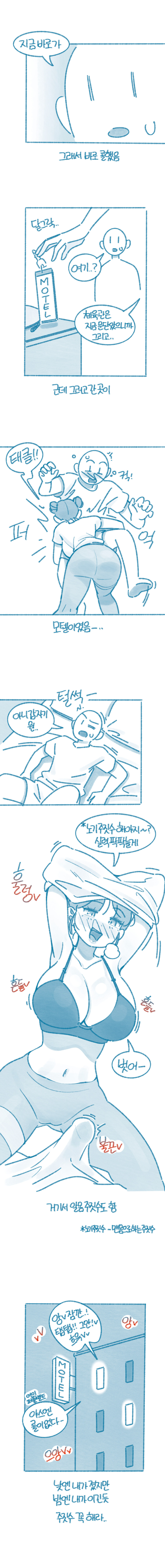 주짓수 배우는 만화.manwha_11.jpg
