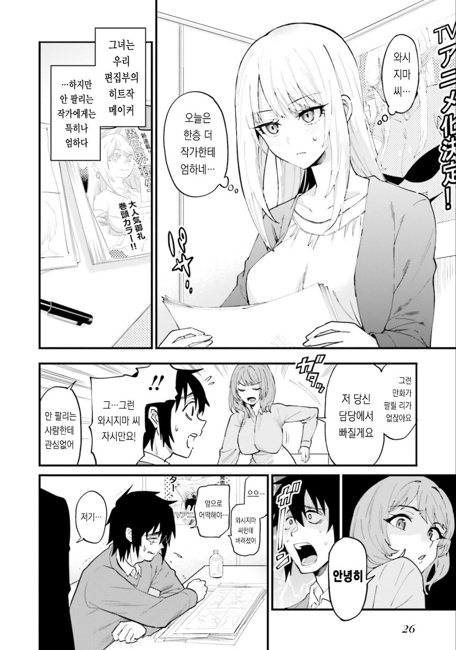 NTR 작가를 교정하는 방법 .manhwa_2.jpg