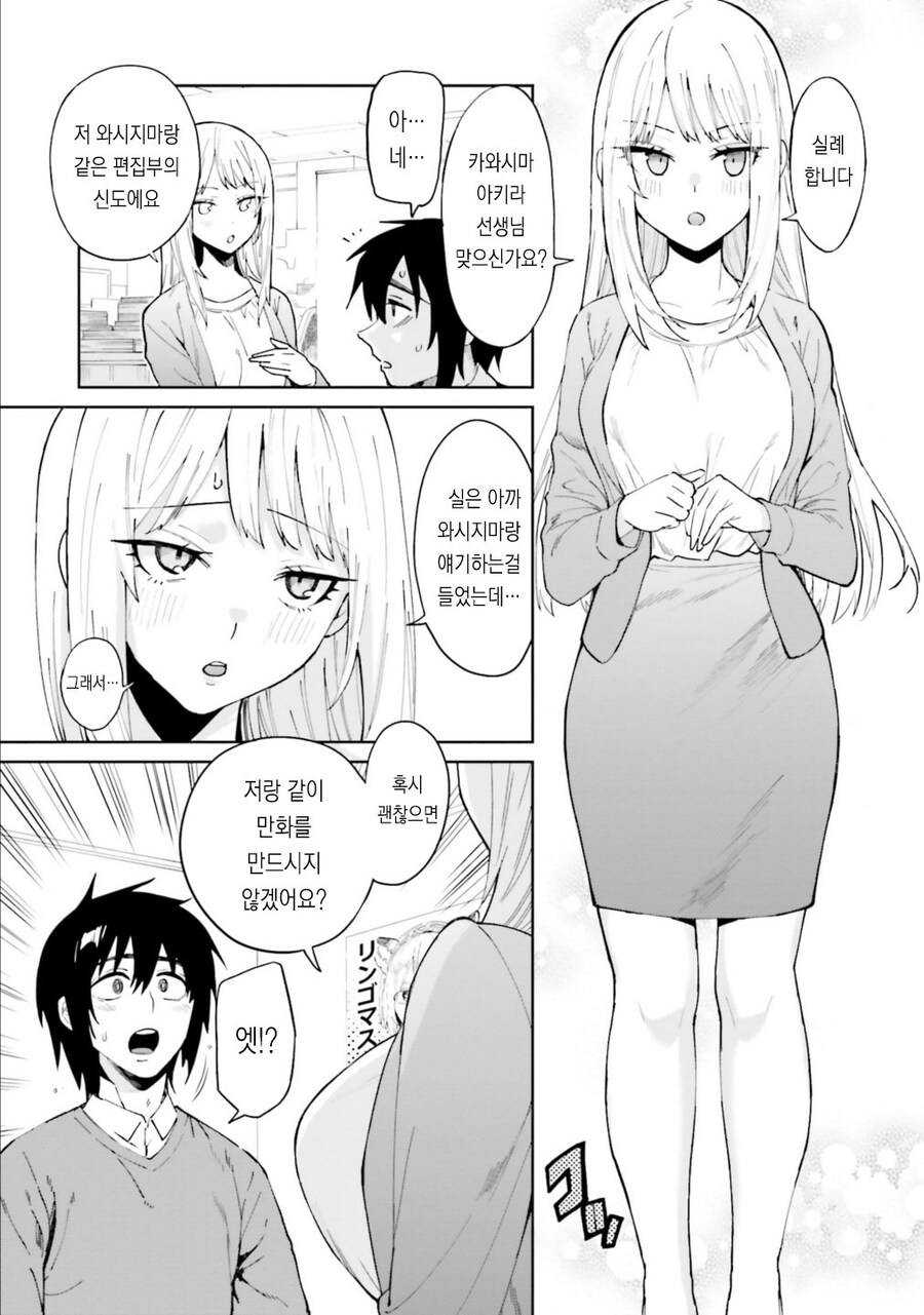 NTR 작가를 교정하는 방법 .manhwa_3.jpg
