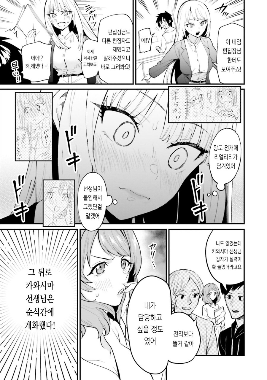 NTR 작가를 교정하는 방법 .manhwa_13.jpg