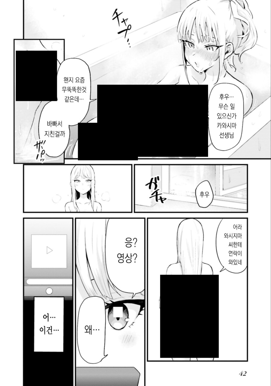 NTR 작가를 교정하는 방법 .manhwa_18.png