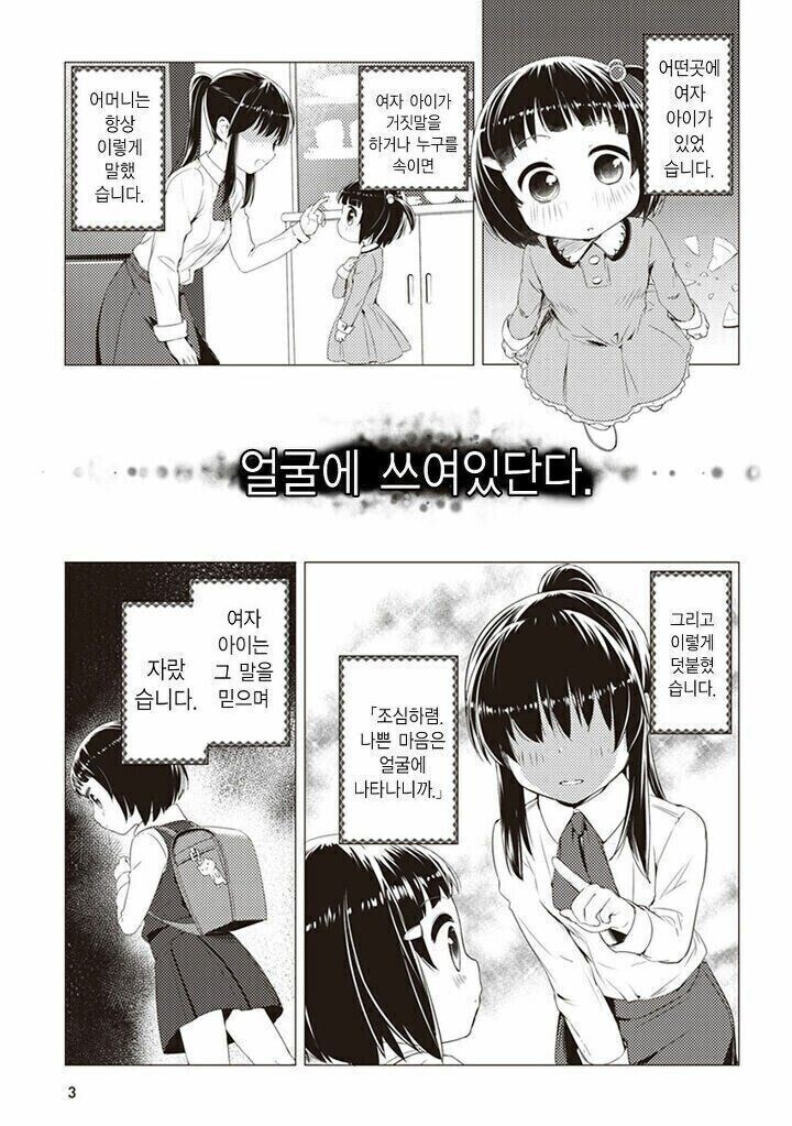 타인의 성적취향이 보이는 만화.manwha_1.jpg