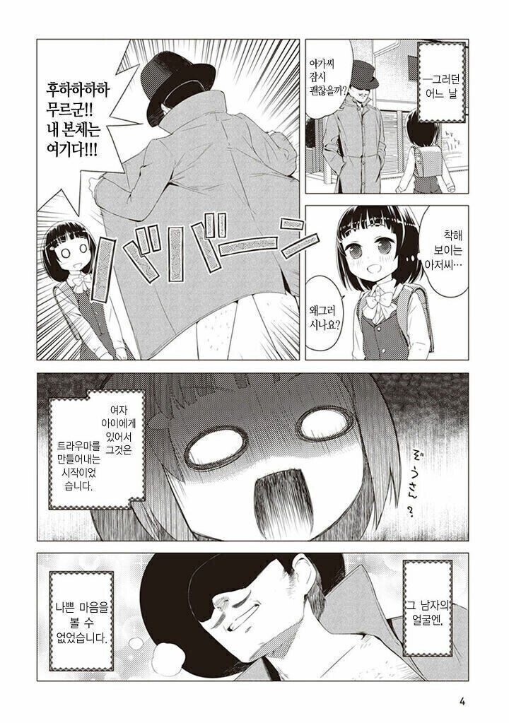 타인의 성적취향이 보이는 만화.manwha_2.jpg