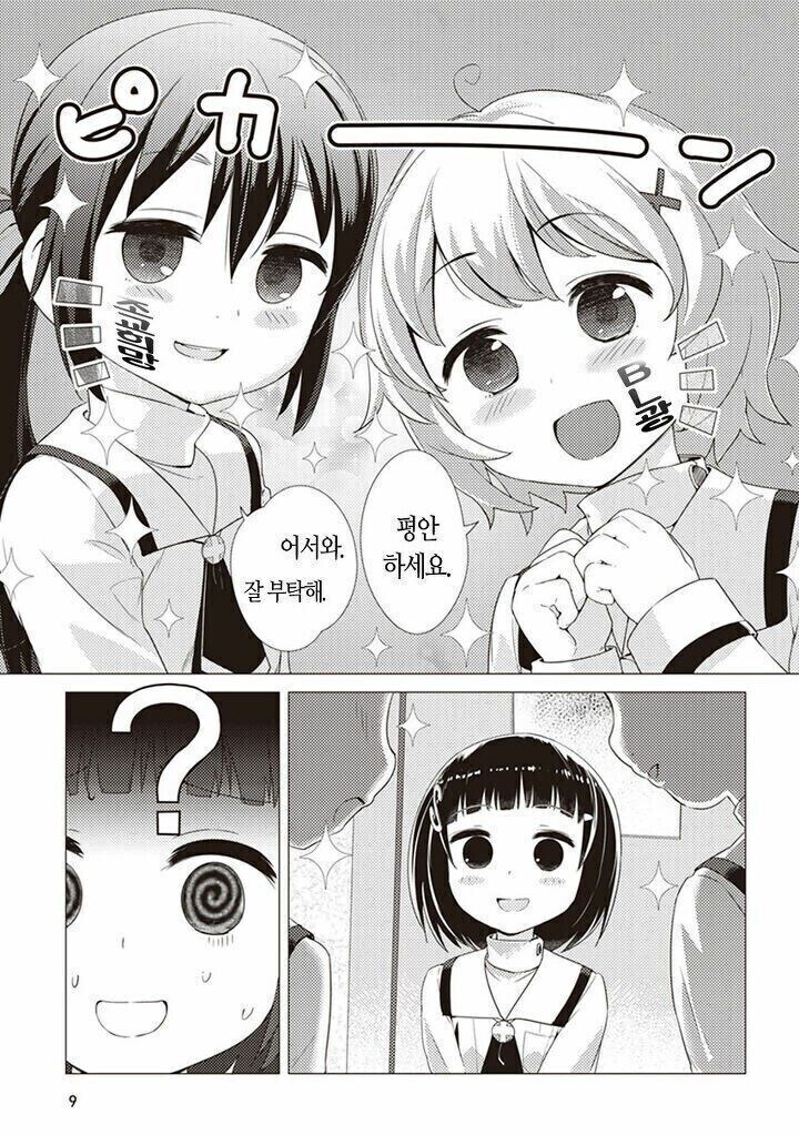 타인의 성적취향이 보이는 만화.manwha_7.jpg