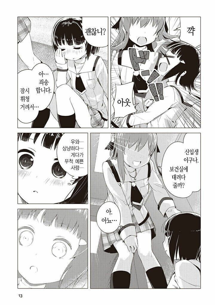 타인의 성적취향이 보이는 만화.manwha_11.jpg