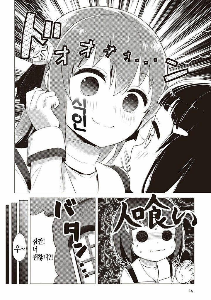 타인의 성적취향이 보이는 만화.manwha_12.jpg