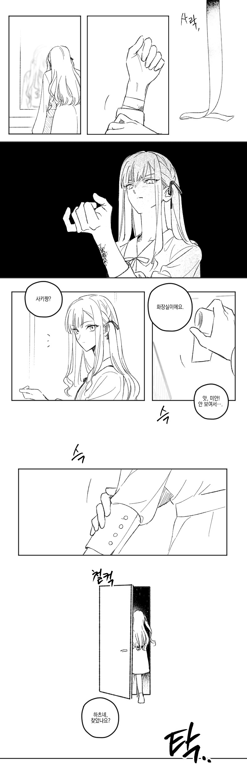 뱅드림)우이사키는 정말로 유명한 근친좀비임_1.png