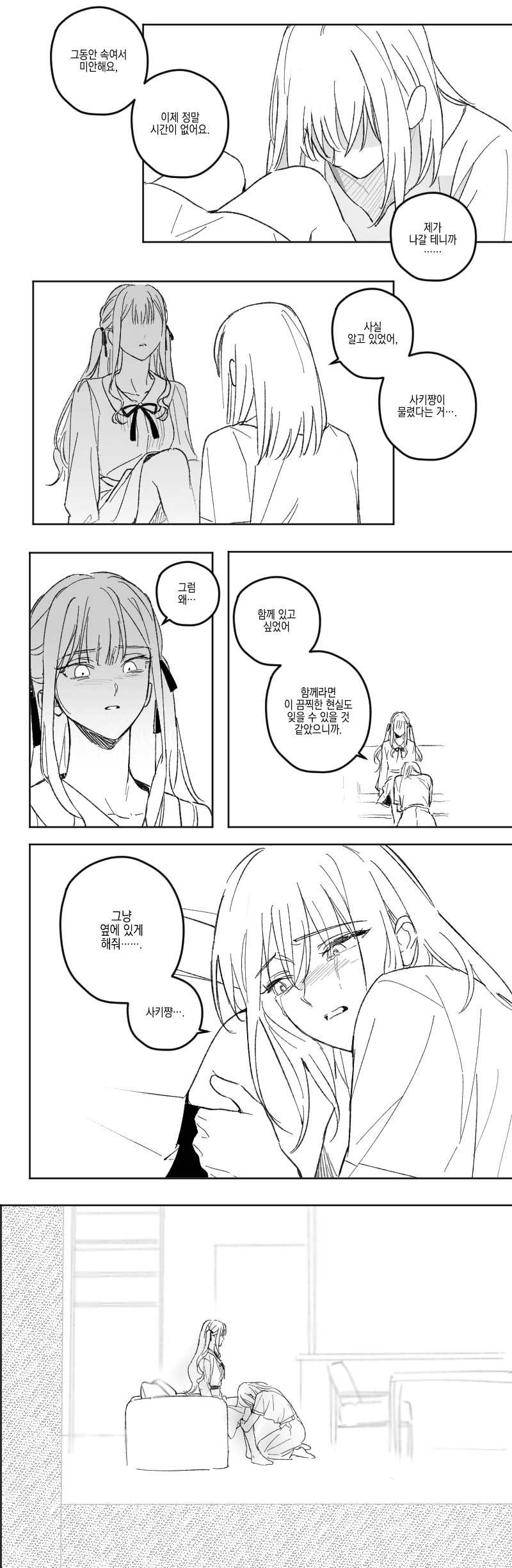 뱅드림)우이사키는 정말로 유명한 근친좀비임_3.png