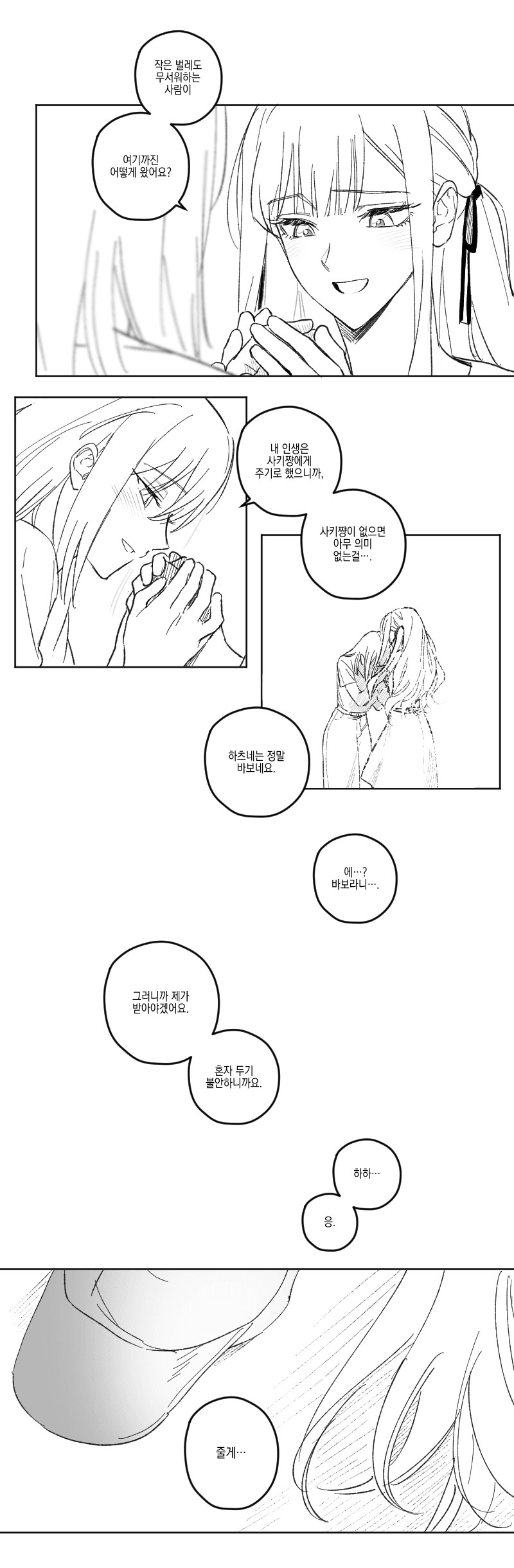 뱅드림)우이사키는 정말로 유명한 근친좀비임_7.png