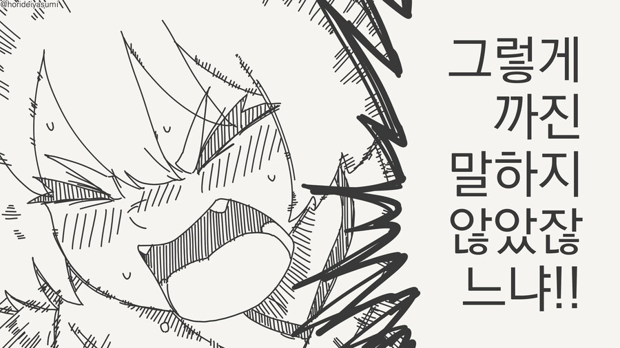 금지하지 않은 만화_4.jpg
