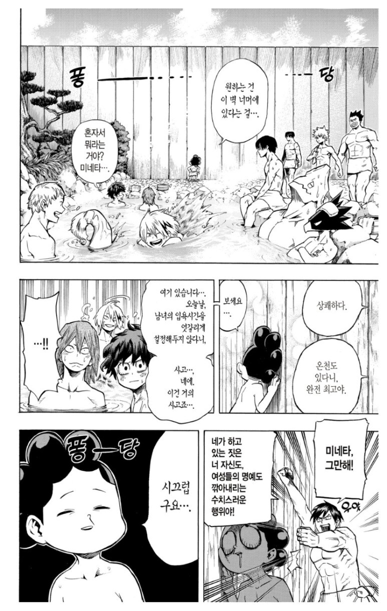 시대착오적 + 캐릭터 위치 때문에 극혐이 되어버린 소년만화의 아군캐.JPG_2.jpg