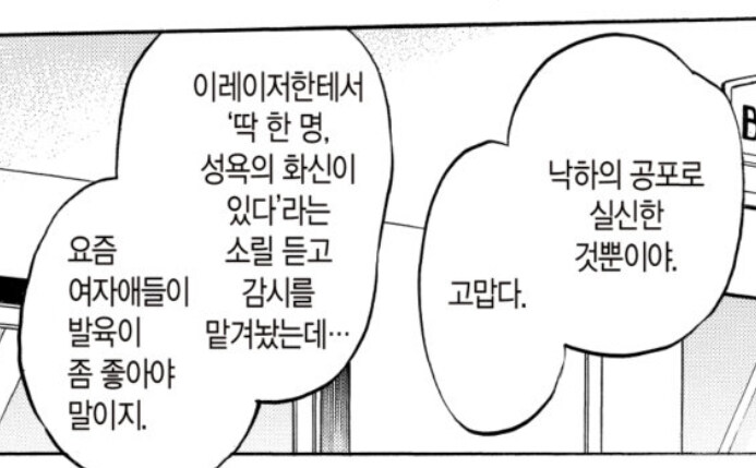 시대착오적 + 캐릭터 위치 때문에 극혐이 되어버린 소년만화의 아군캐.JPG_6.jpg