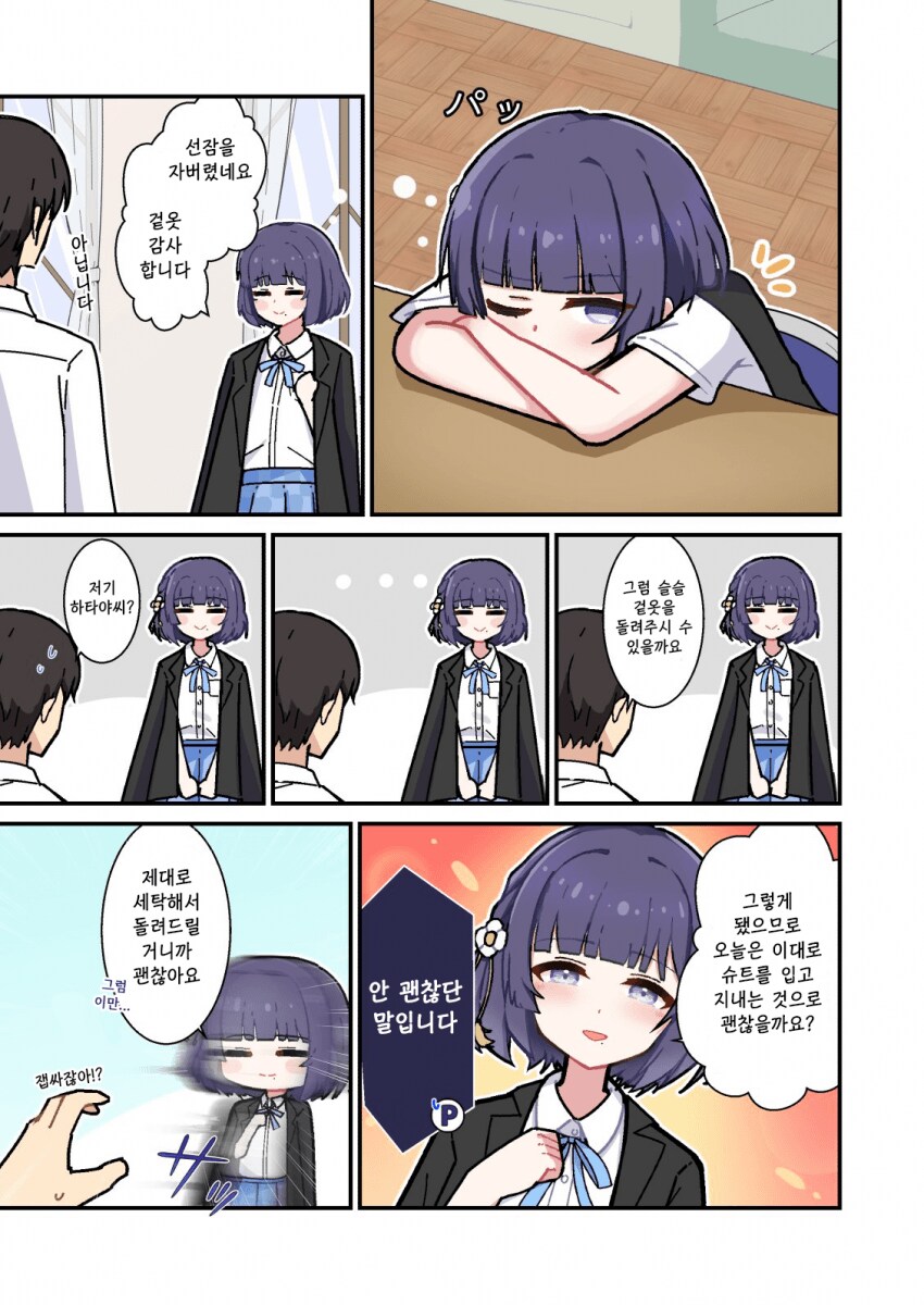 [@] 신숙주와 곤룡포 클리셰_1.png