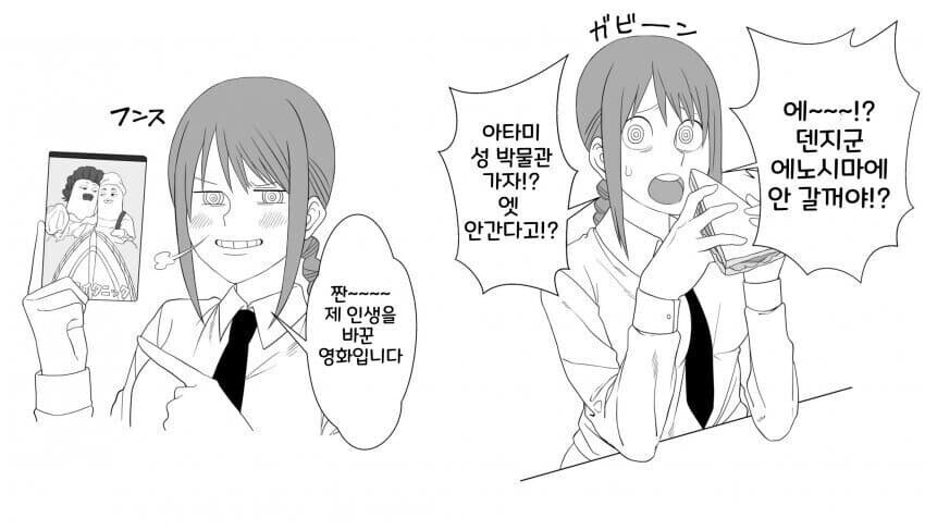 체인소맨)대가리에 나사가 빠진 마키마 씨_2.jpg